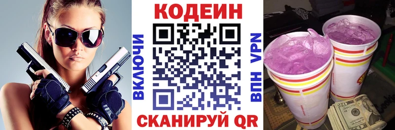 Купить закладки  Мценск  Кодеиновый сироп Lean напиток Lean (лин) 