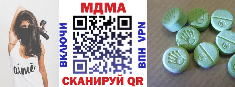 МДМА Molly  Купить  Мценск 