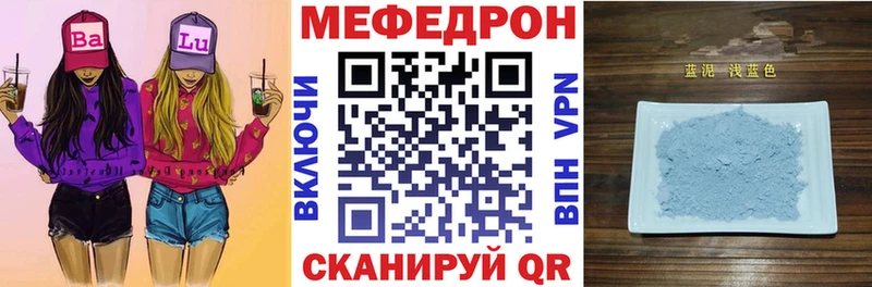 МЯУ-МЯУ 4 MMC  Купить закладки  Мценск 