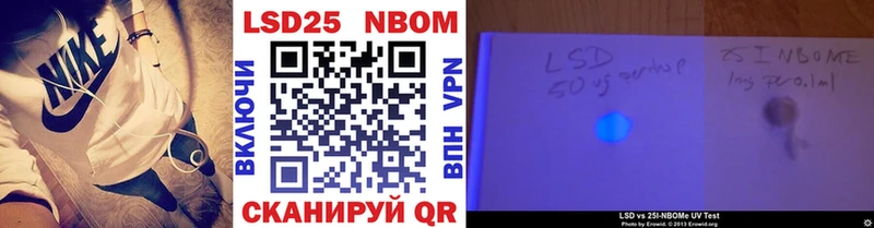 Марки 25I-NBOMe 1,5мг  Купить закладки  Мценск 